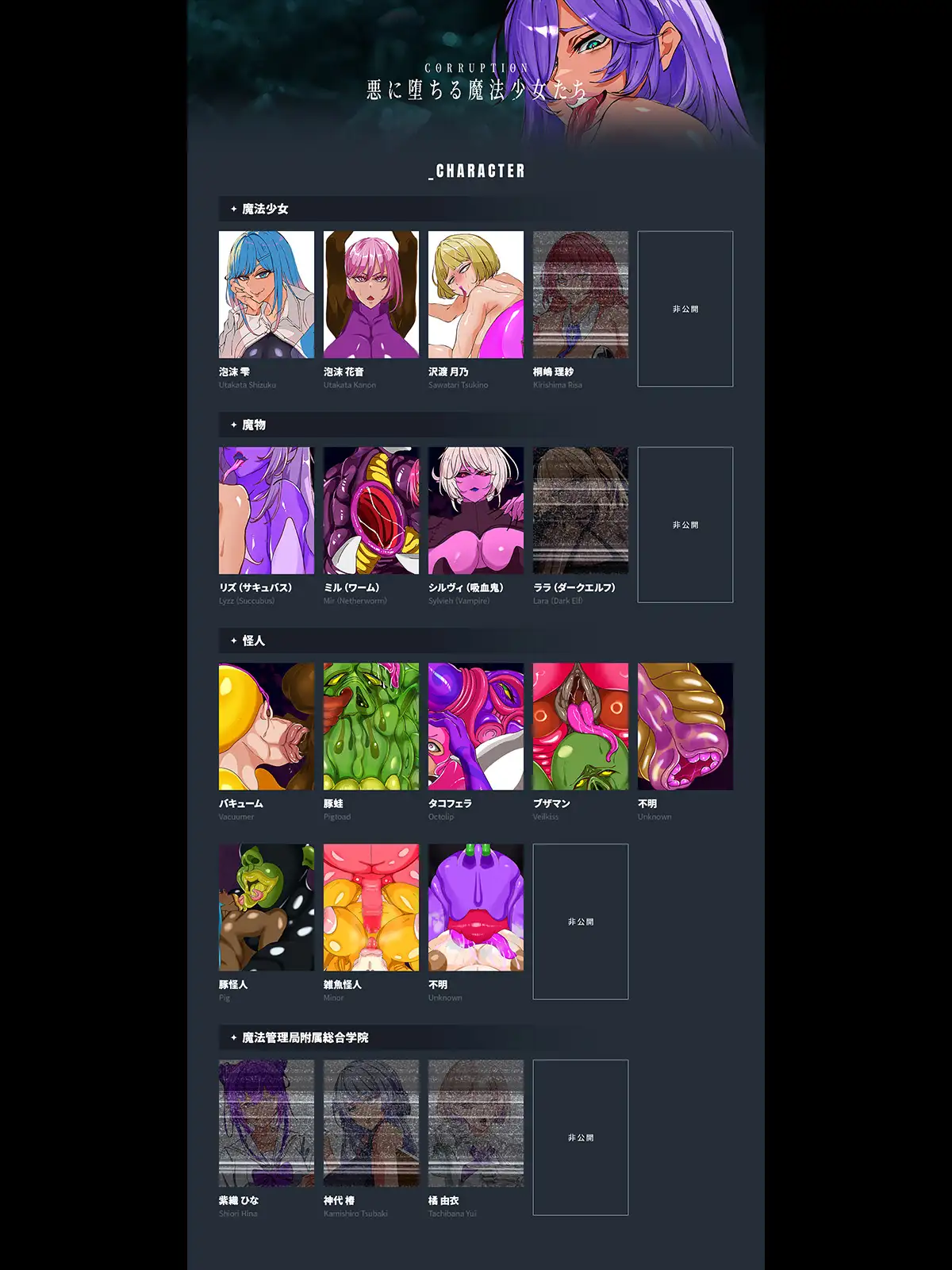 ふたなりにされた魔法少女は怪人に犯され雑魚戦闘員化スーツで無様に射精する サンプル画像5