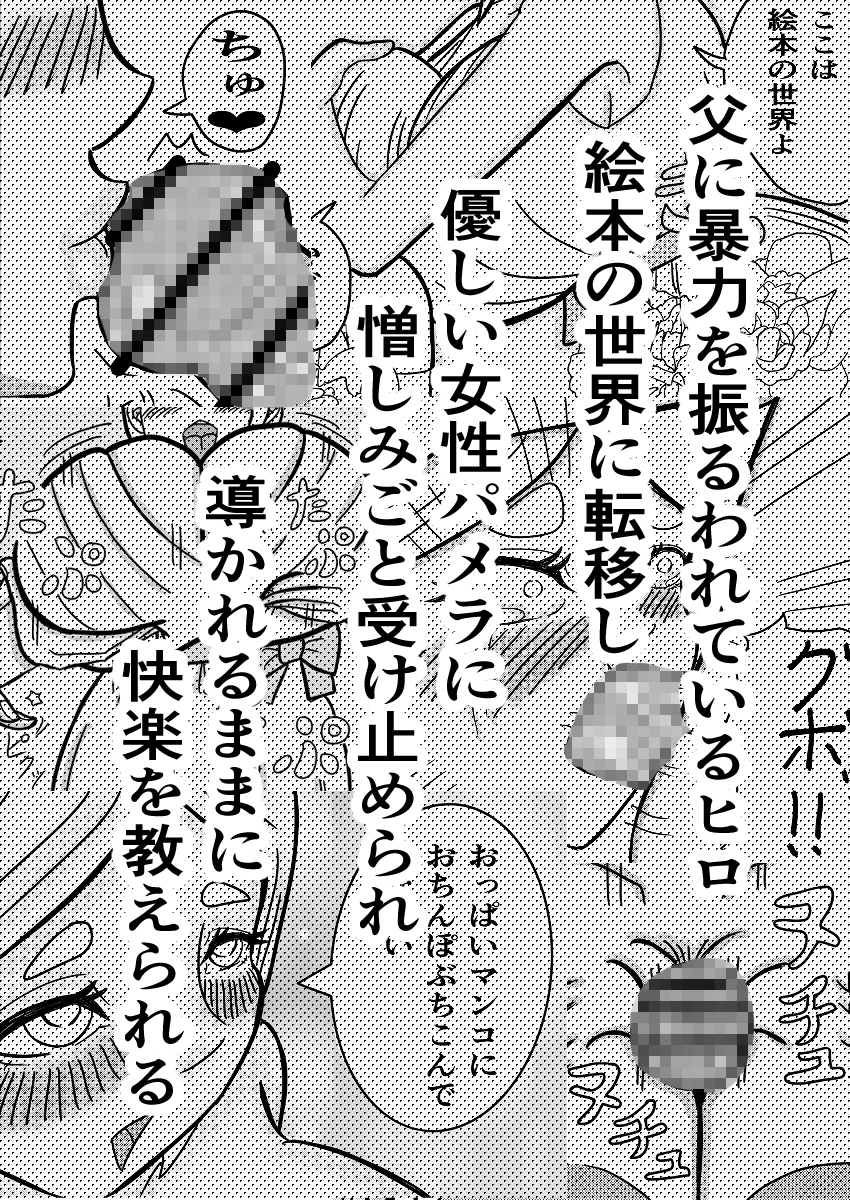性道徳反転教育～私はあなたの道具よ～-6