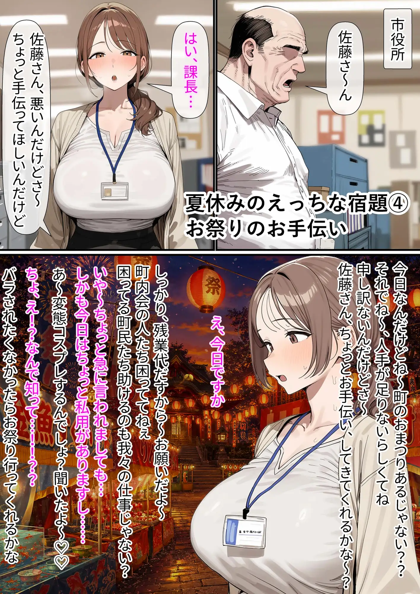 夏休みのえっちな宿題 サンプル画像 7