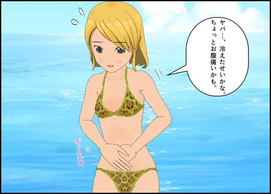 浜辺のギャルママはトイレを我慢できない サンプル画像 2
