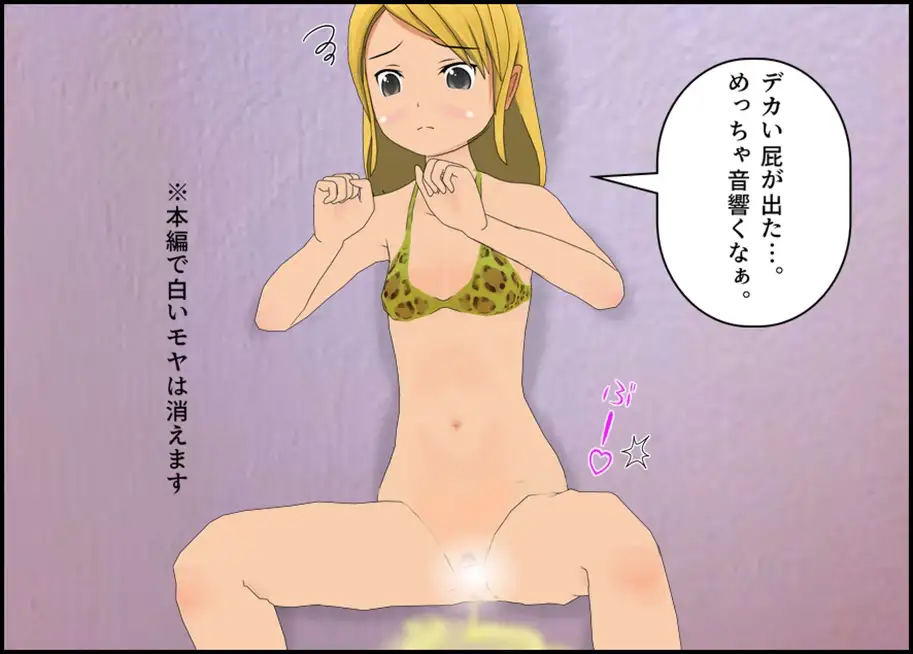 浜辺のギャルママはトイレを我慢できない サンプル画像 3