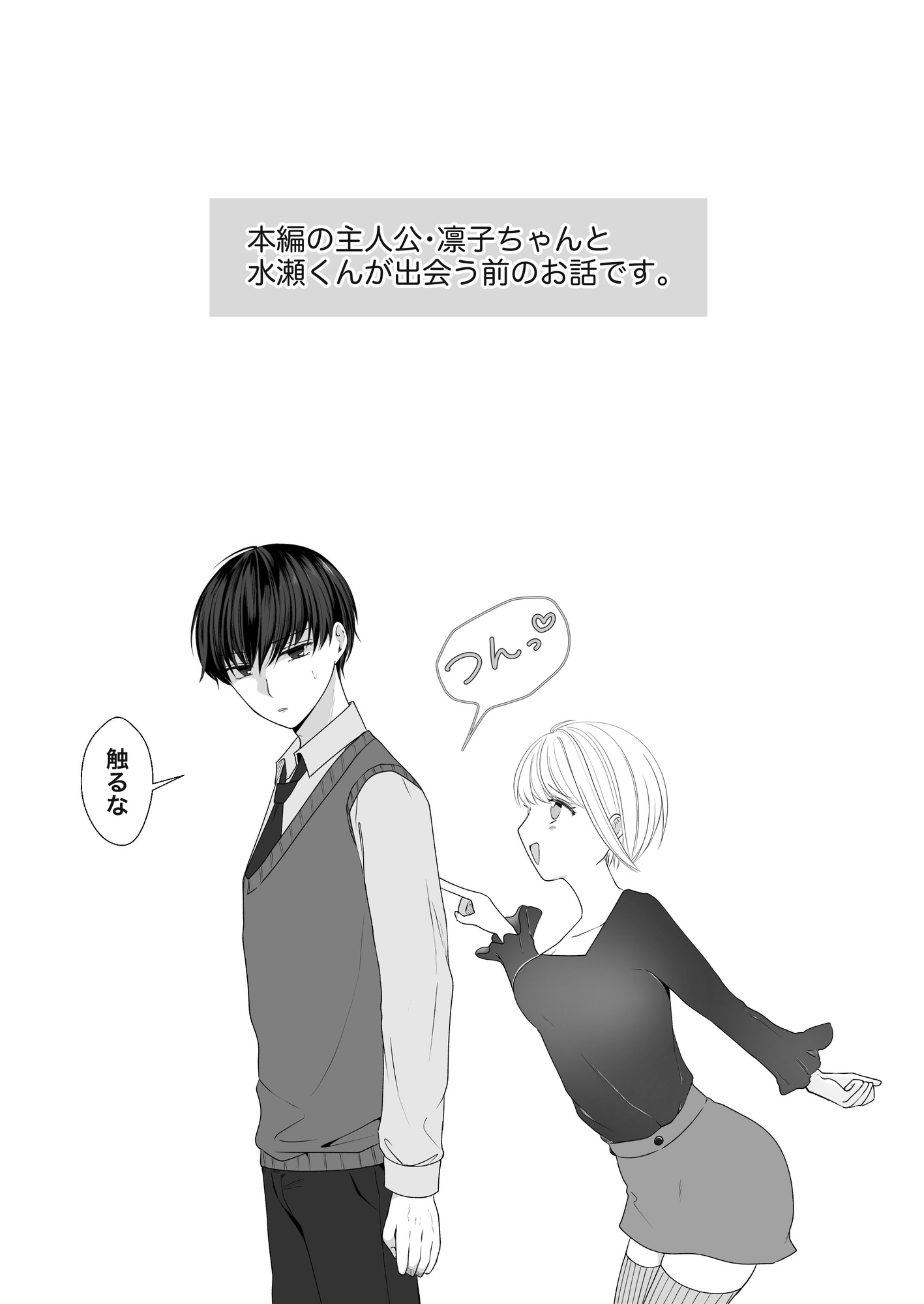 彼と幸せなエッチがしたかった 画像10