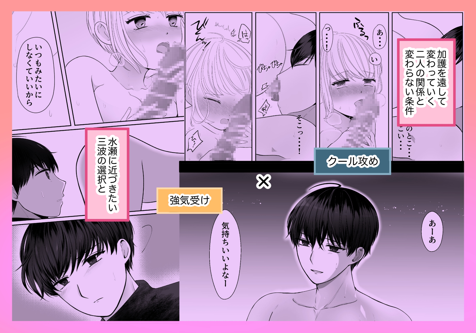彼と幸せなエッチがしたかった 画像2