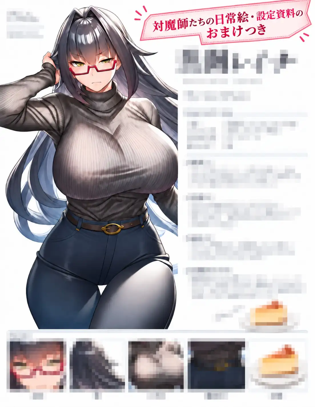 敗北する対魔師たち2 サンプル画像 10