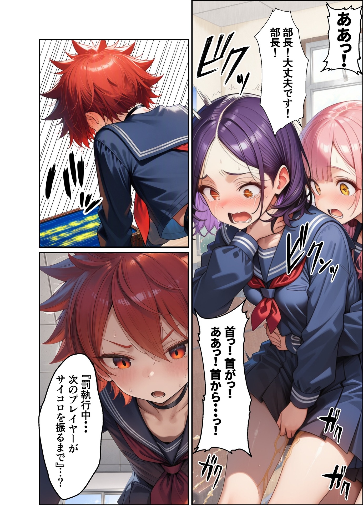 オカルト研究会〜 呪いのゲームでエロ指令！? 〜 画像6