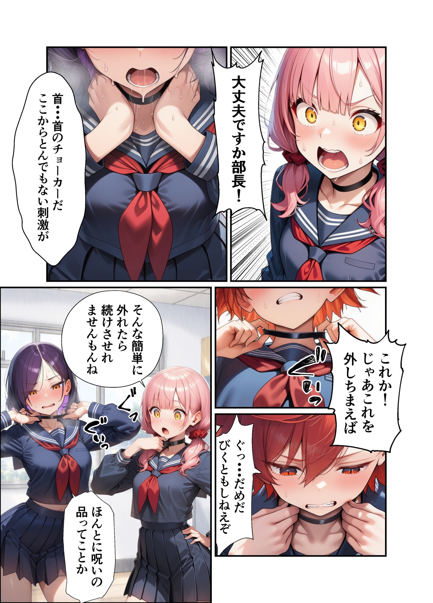 オカルト研究会〜 呪いのゲームでエロ指令！? 〜 画像7