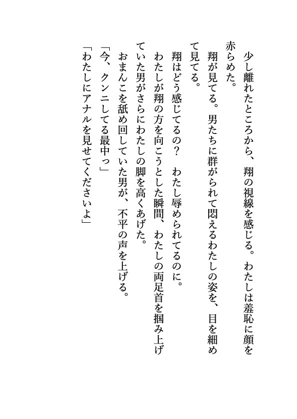夫公認！愛する夫の目の前で、わたしは知らない男たちにハメられまくる サンプル4