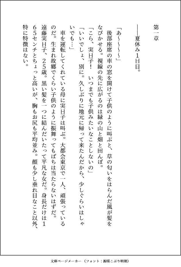 誰にでも優しい田舎の爆メロふわふわ幼馴染お兄ちゃんの特別になると、私だけに見せるド雄な顔と声と腰振りで、ぐちゃぐちゃになるまで盲愛されるみたいです 画像1