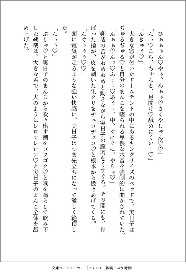 誰にでも優しい田舎の爆メロふわふわ幼馴染お兄ちゃんの特別になると、私だけに見せるド雄な顔と声と腰振りで、ぐちゃぐちゃになるまで盲愛されるみたいです 画像10
