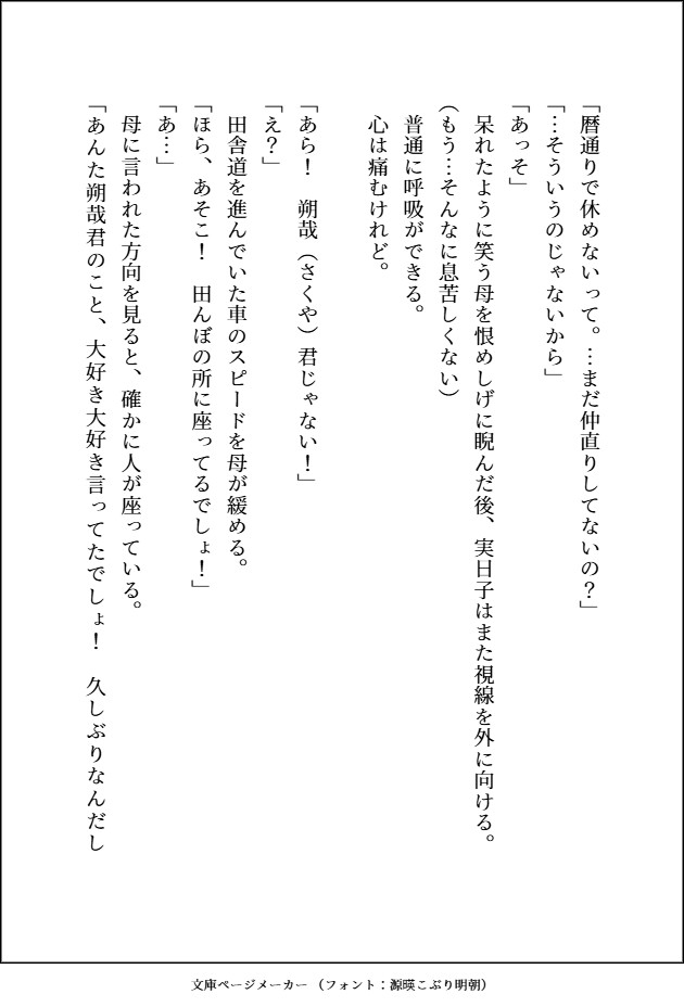 誰にでも優しい田舎の爆メロふわふわ幼馴染お兄ちゃんの特別になると、私だけに見せるド雄な顔と声と腰振りで、ぐちゃぐちゃになるまで盲愛されるみたいです 画像3