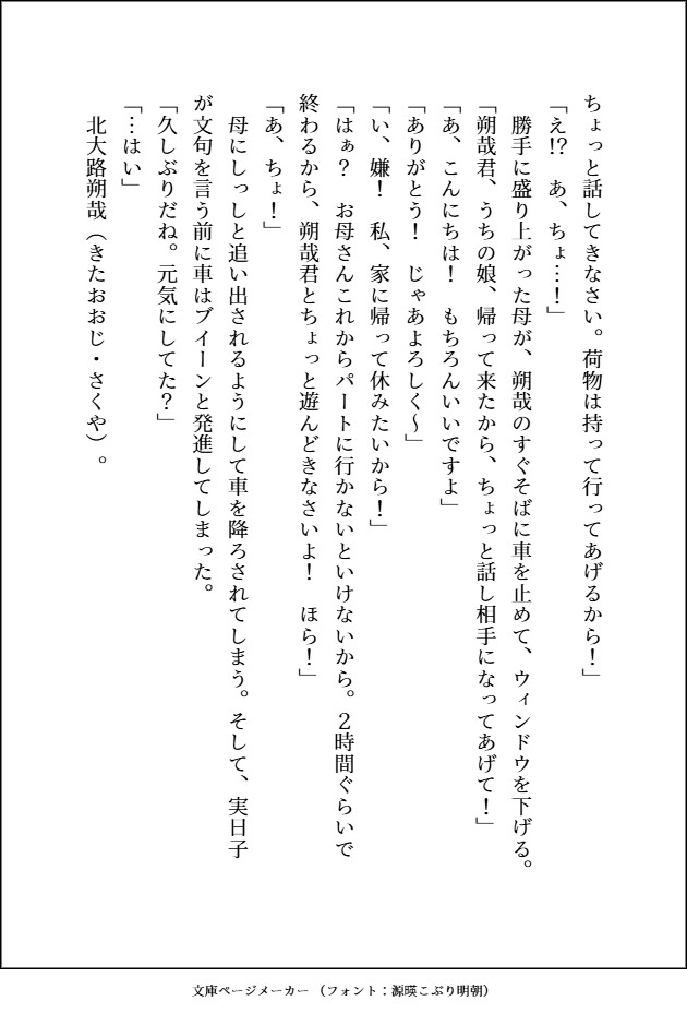 誰にでも優しい田舎の爆メロふわふわ幼馴染お兄ちゃんの特別になると、私だけに見せるド雄な顔と声と腰振りで、ぐちゃぐちゃになるまで盲愛されるみたいです 画像4