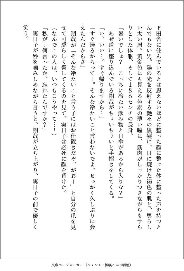 誰にでも優しい田舎の爆メロふわふわ幼馴染お兄ちゃんの特別になると、私だけに見せるド雄な顔と声と腰振りで、ぐちゃぐちゃになるまで盲愛されるみたいです 画像5