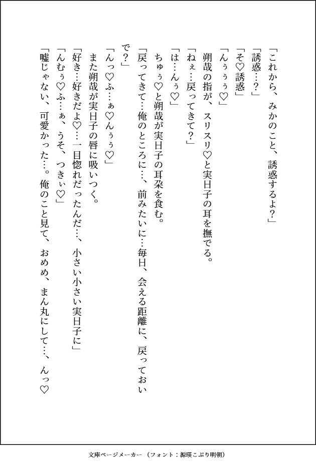 誰にでも優しい田舎の爆メロふわふわ幼馴染お兄ちゃんの特別になると、私だけに見せるド雄な顔と声と腰振りで、ぐちゃぐちゃになるまで盲愛されるみたいです 画像6