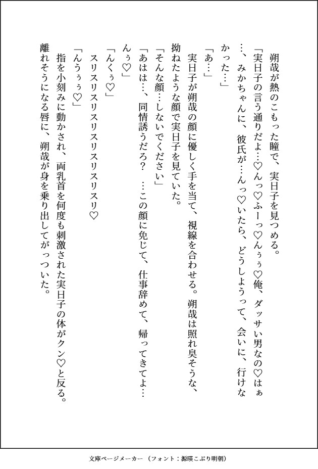 誰にでも優しい田舎の爆メロふわふわ幼馴染お兄ちゃんの特別になると、私だけに見せるド雄な顔と声と腰振りで、ぐちゃぐちゃになるまで盲愛されるみたいです 画像8