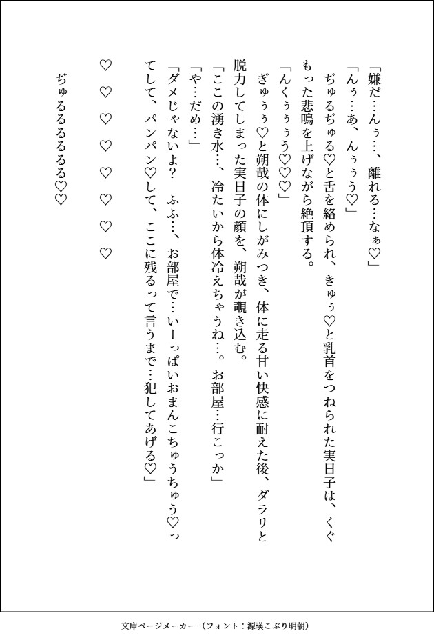 誰にでも優しい田舎の爆メロふわふわ幼馴染お兄ちゃんの特別になると、私だけに見せるド雄な顔と声と腰振りで、ぐちゃぐちゃになるまで盲愛されるみたいです 画像9