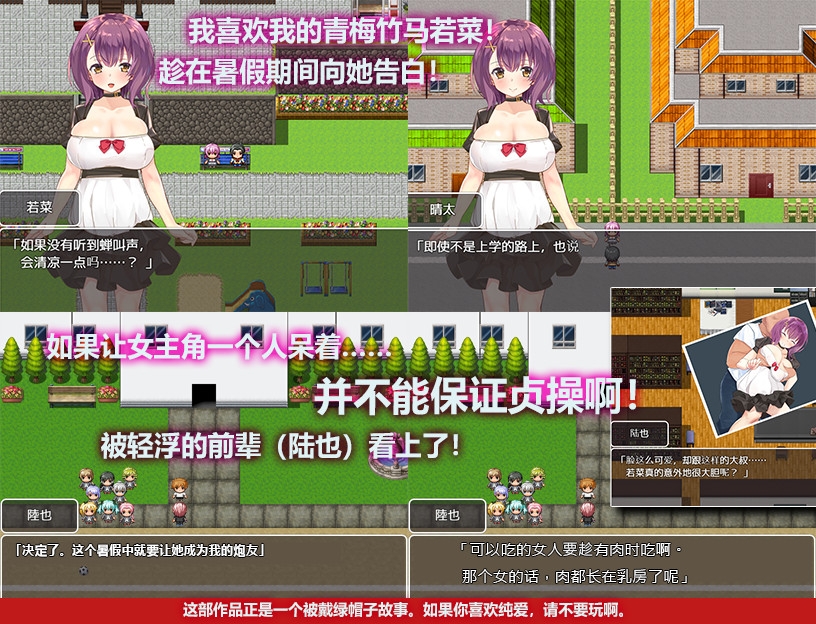 NTR 女朋友~我应该是她唯一喜欢的人~ サンプル画像 1