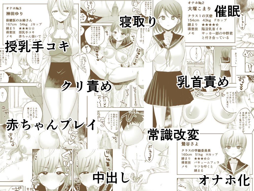 催○オナホ図鑑 [倫理屋さん] | DLsite 2