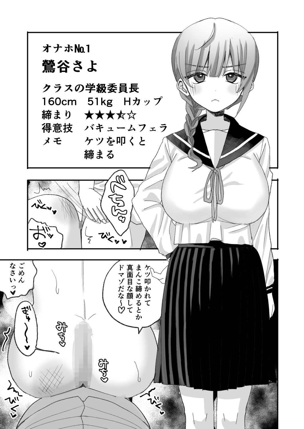 催○オナホ図鑑 [倫理屋さん] | DLsite 3