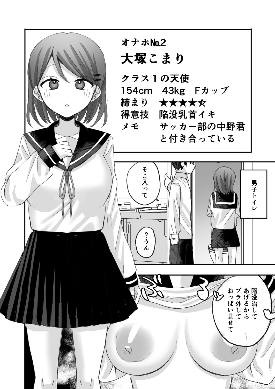 催○オナホ図鑑 [倫理屋さん] | DLsite 5