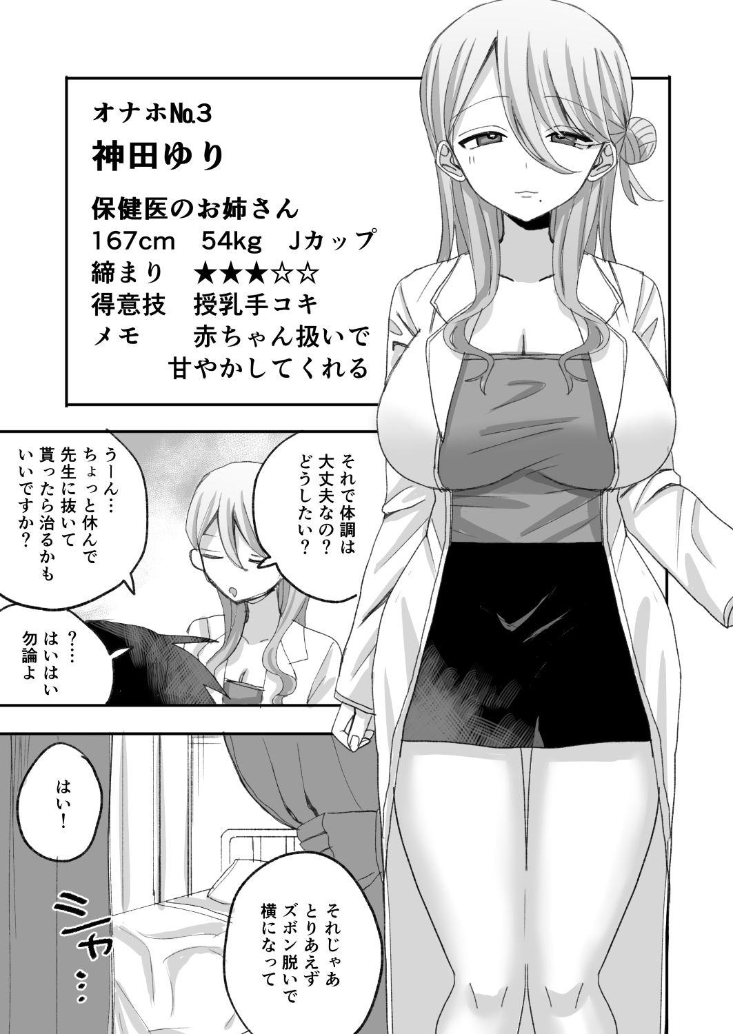 催○オナホ図鑑 [倫理屋さん] | DLsite 7