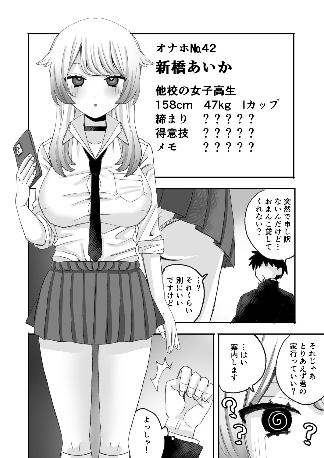 催○オナホ図鑑 [倫理屋さん] | DLsite 9