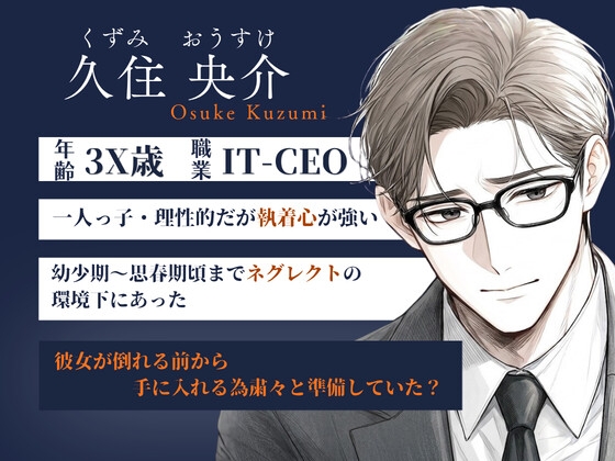【微ヤンデレ】愛が重すぎる社長に囚われて〜バイト三昧の私を救ったのは、甘くて危険な溺愛でした〜-1画像