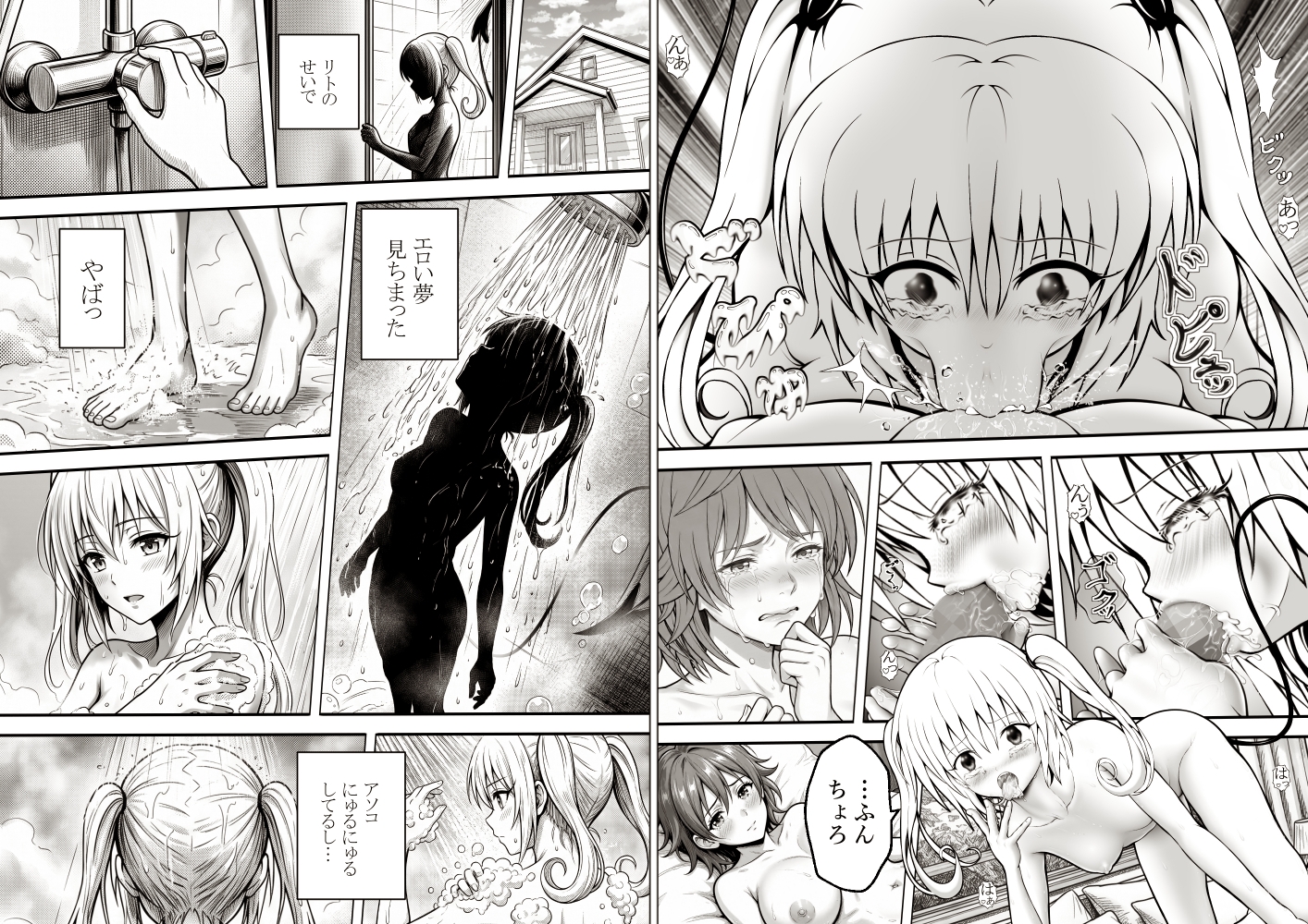 あらぶる～女体化リコとふたなりレズ総集編～ サンプル7