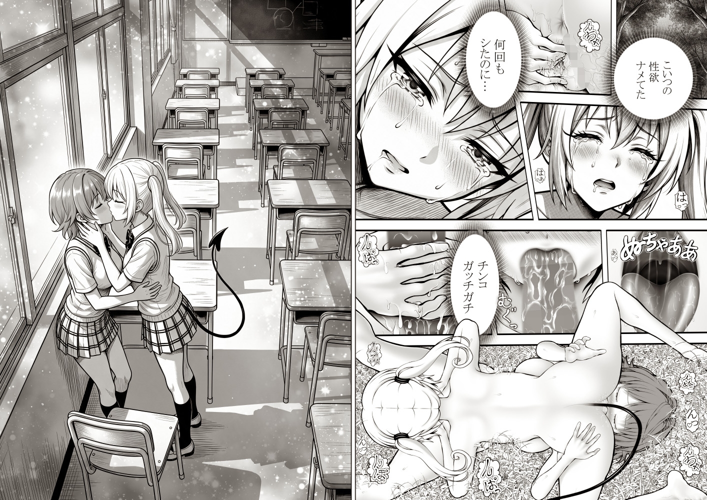 あらぶる～女体化リコとふたなりレズ総集編～ サンプル8