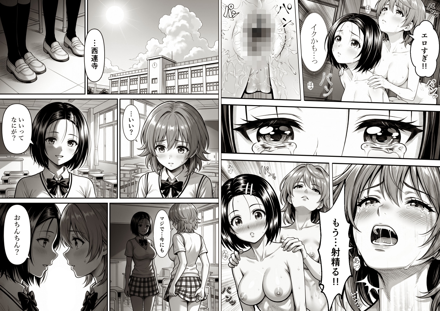 あらぶる～女体化リコとふたなりレズ総集編～ サンプル9