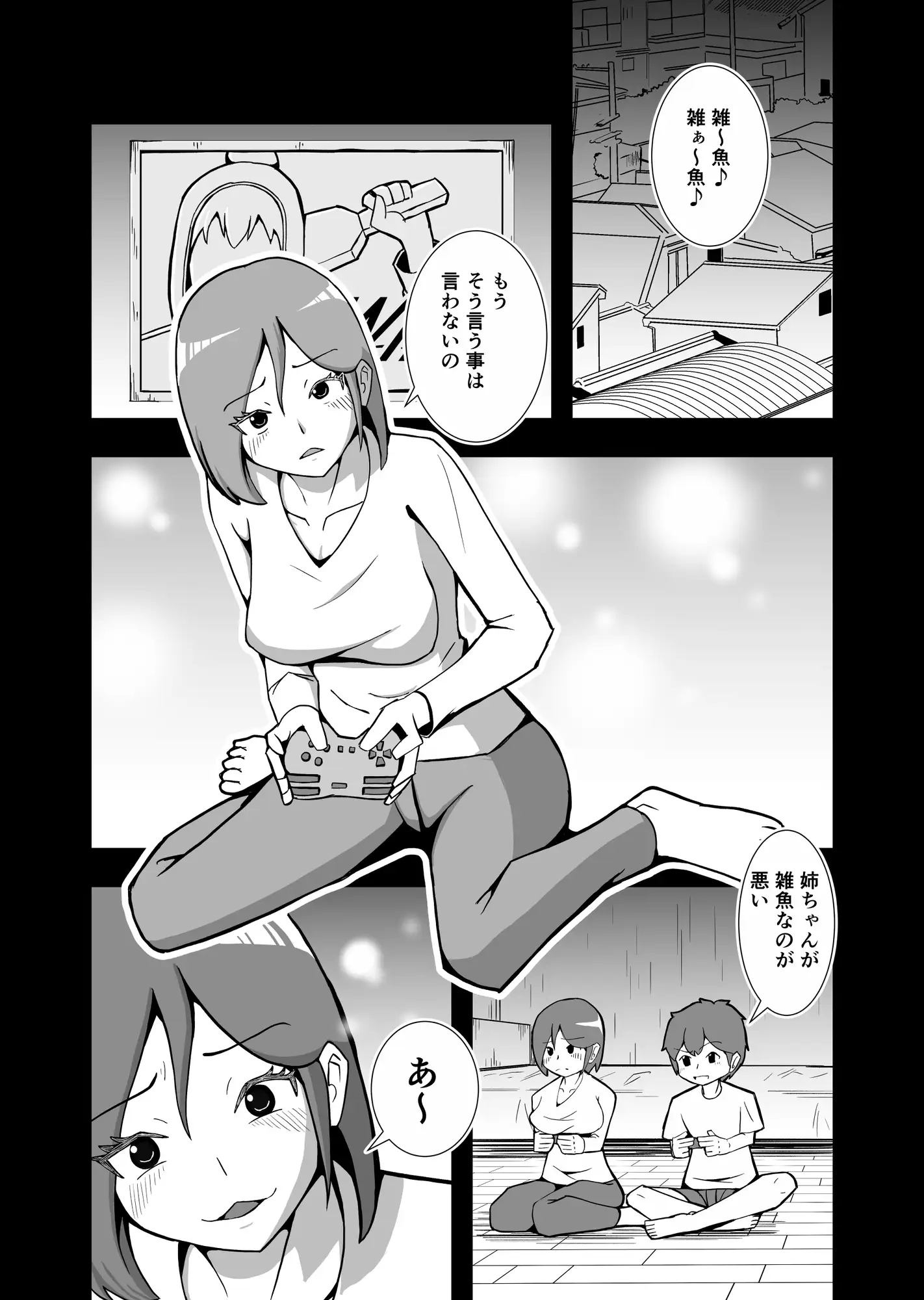 姉ちゃんに雑魚と言ったらわからせられた話 サンプル画像 2