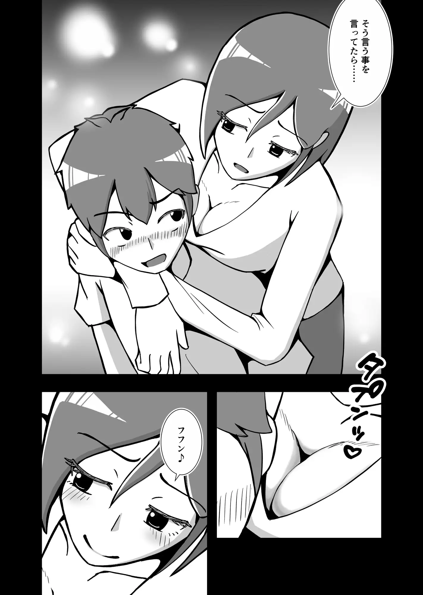 姉ちゃんに雑魚と言ったらわからせられた話 サンプル画像 3
