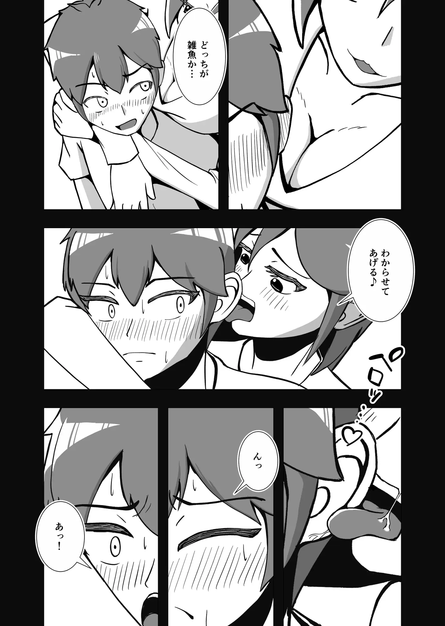 姉ちゃんに雑魚と言ったらわからせられた話 サンプル画像 4