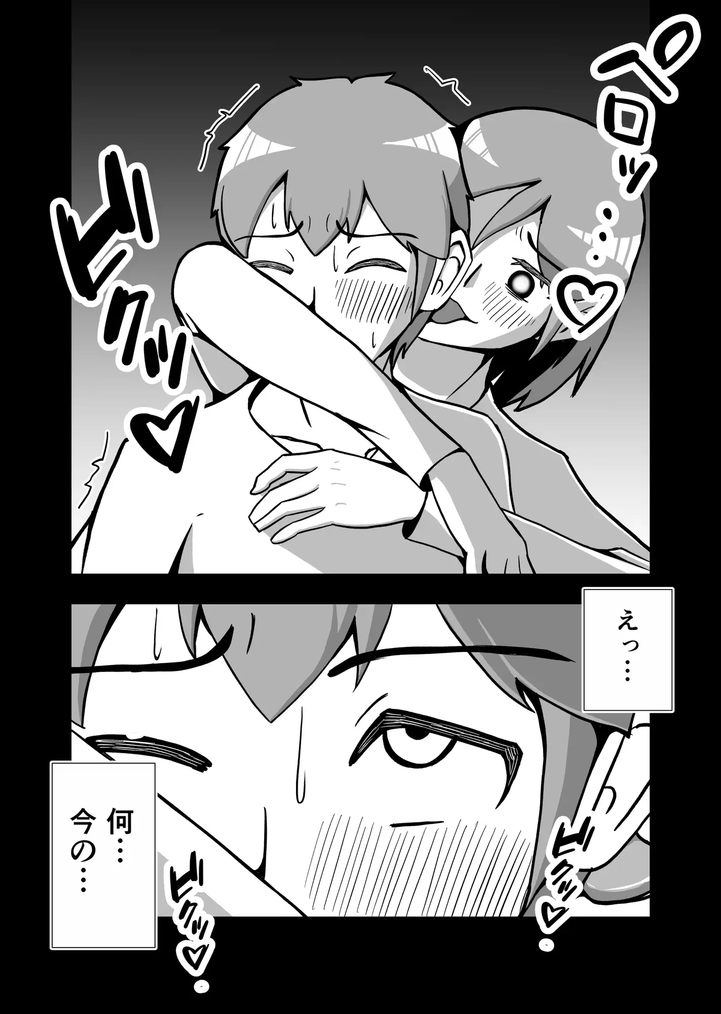 姉ちゃんに雑魚と言ったらわからせられた話 サンプル画像 5
