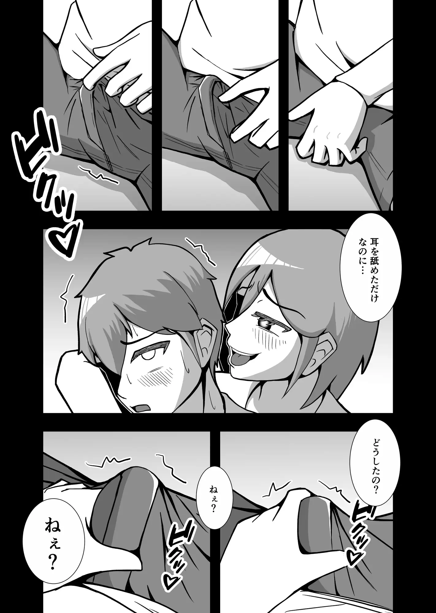 姉ちゃんに雑魚と言ったらわからせられた話 サンプル画像 6
