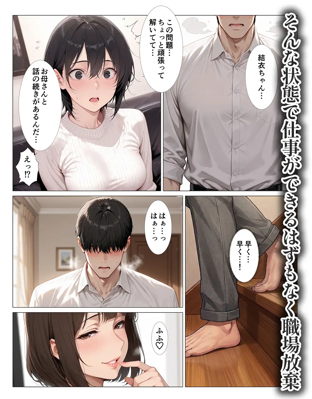 カテキョ先の母親がオナニーでトロトロなら中出ししまくるしかないって話 サンプル画像 7