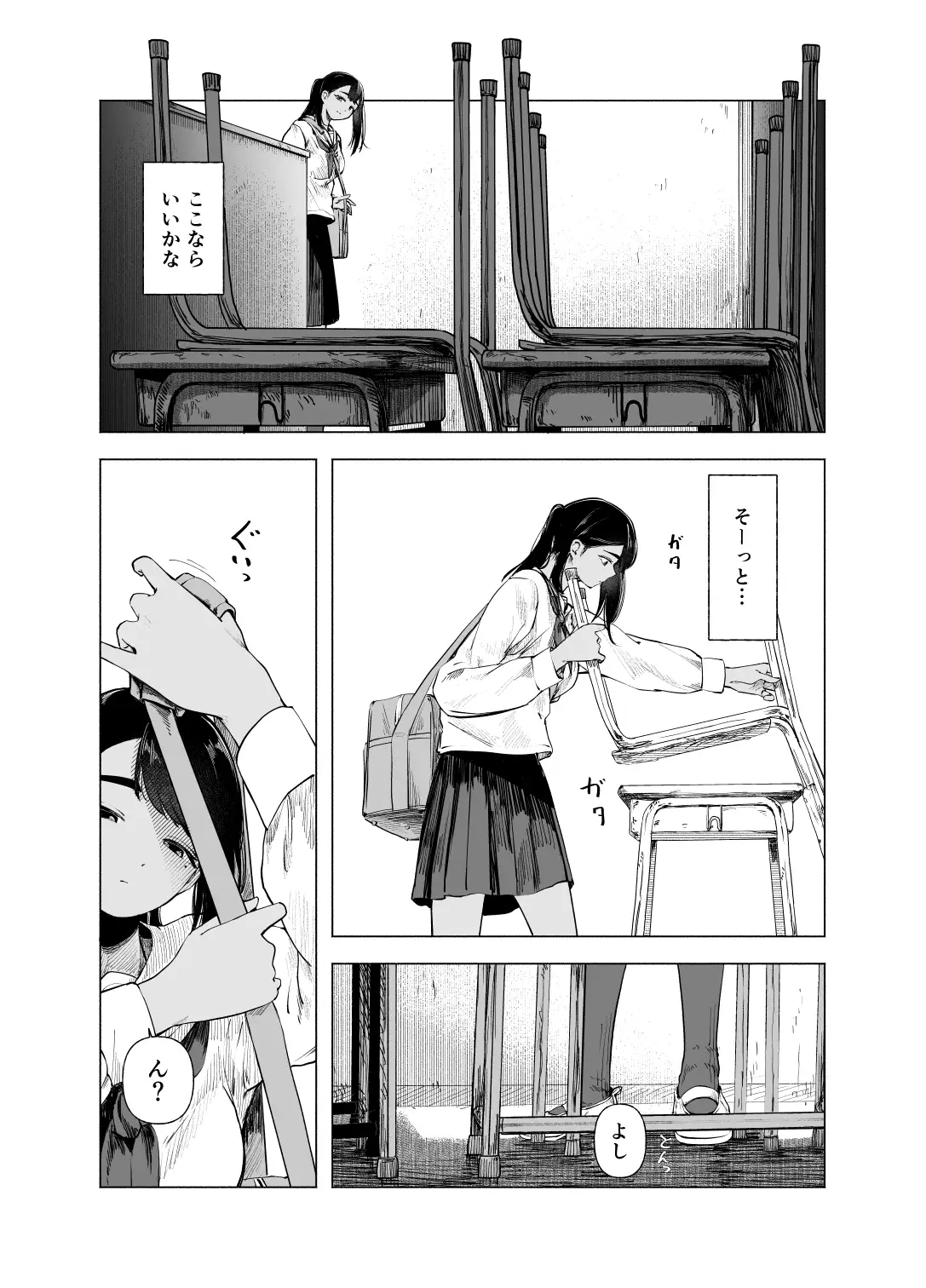 夏の染まりかた11 サンプル画像 3