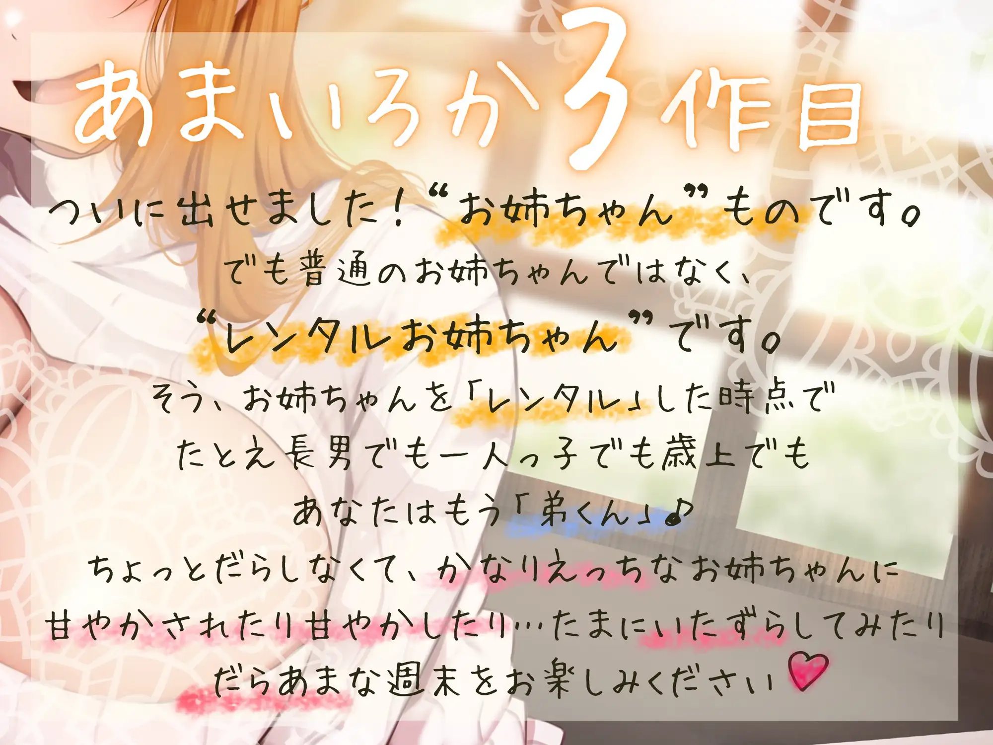 【廃甘生活♡】レンタルだらあまお姉ちゃん~甘え甘やかし♡だらハメ沼らせえっち♡~【KU100】 サンプル画像1