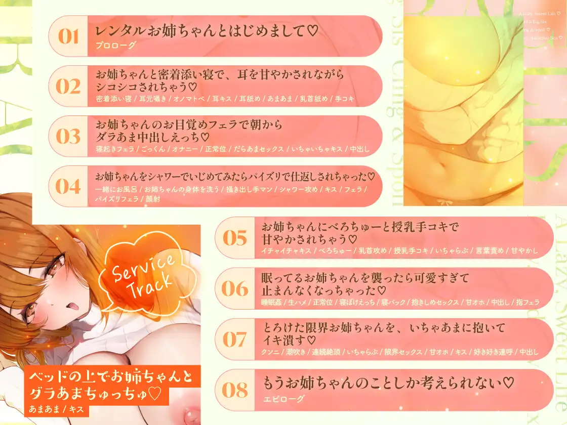 【廃甘生活♡】レンタルだらあまお姉ちゃん~甘え甘やかし♡だらハメ沼らせえっち♡~【KU100】 サンプル画像4