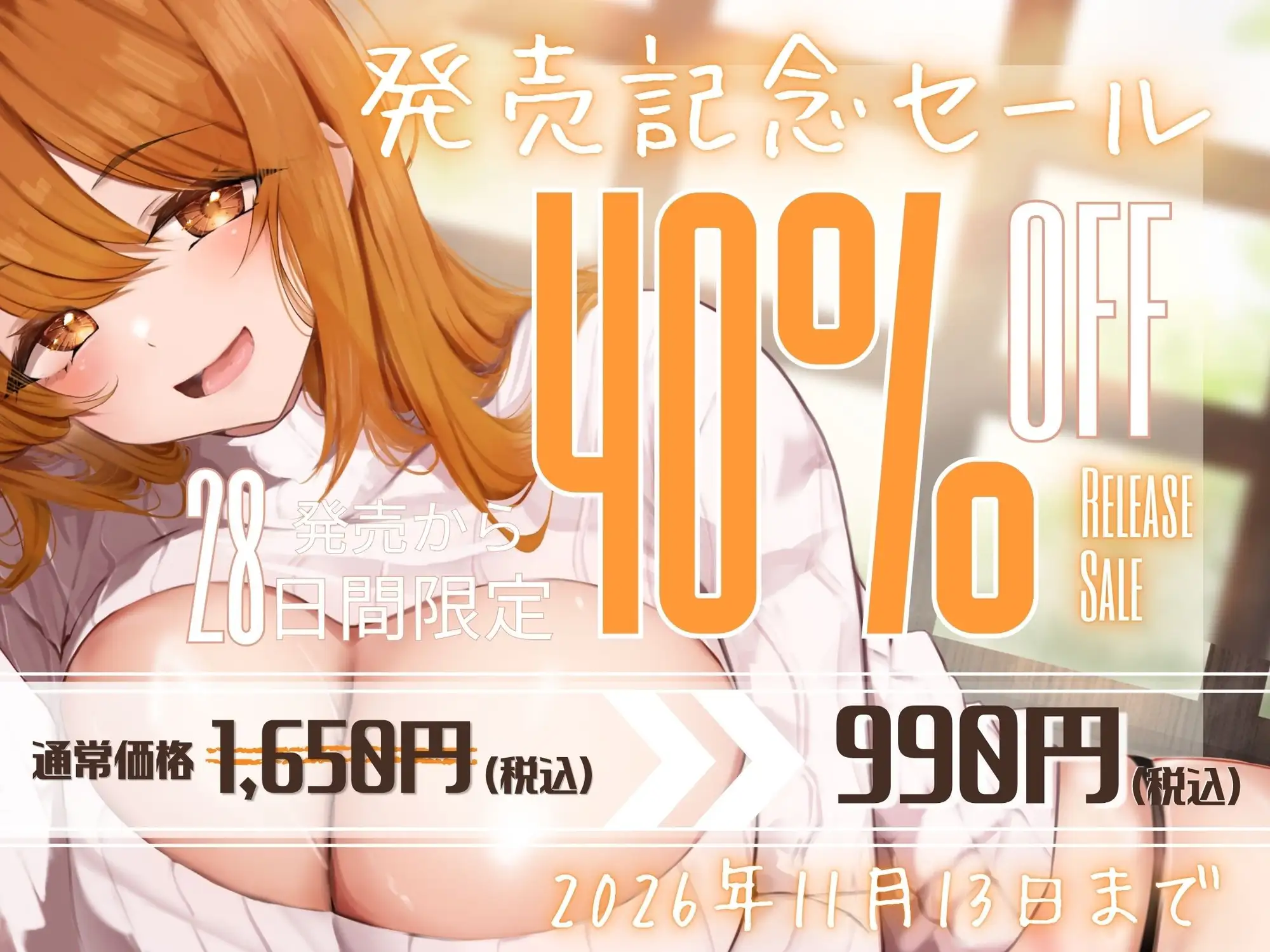 【廃甘生活♡】レンタルだらあまお姉ちゃん~甘え甘やかし♡だらハメ沼らせえっち♡~【KU100】 サンプル画像5