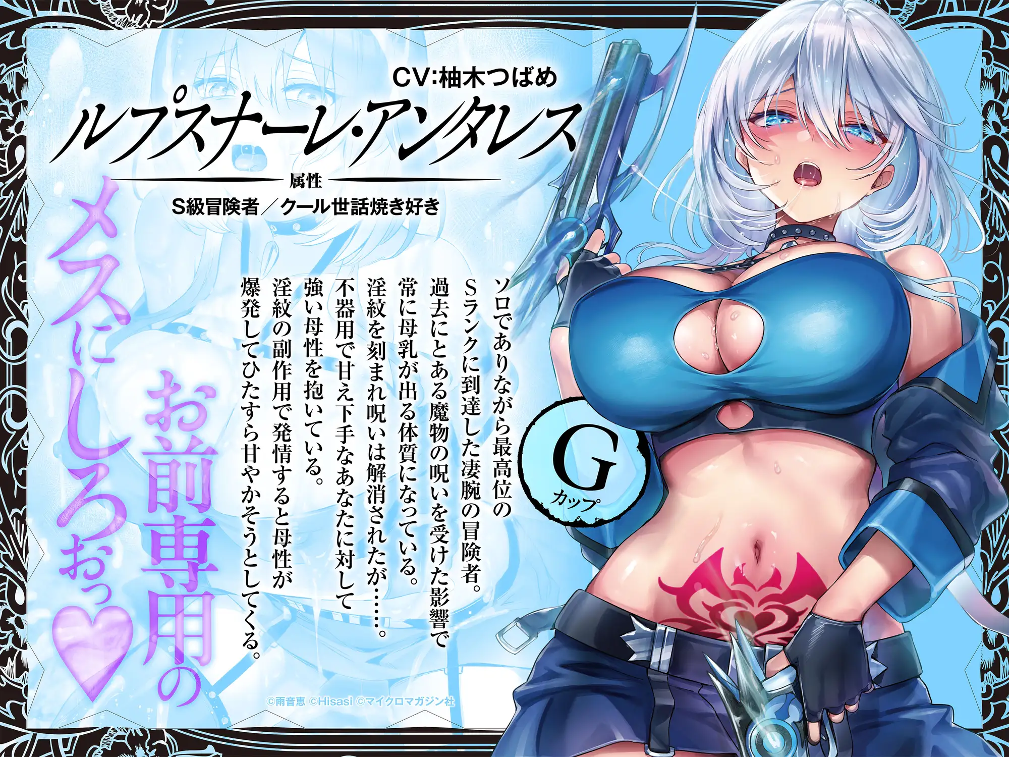 【Wヒロイン×3時間】淫紋を刻んだ爆乳眷属たちと、ドスケベ発情ご奉仕イチャ甘えっち♡ サンプル画像 2