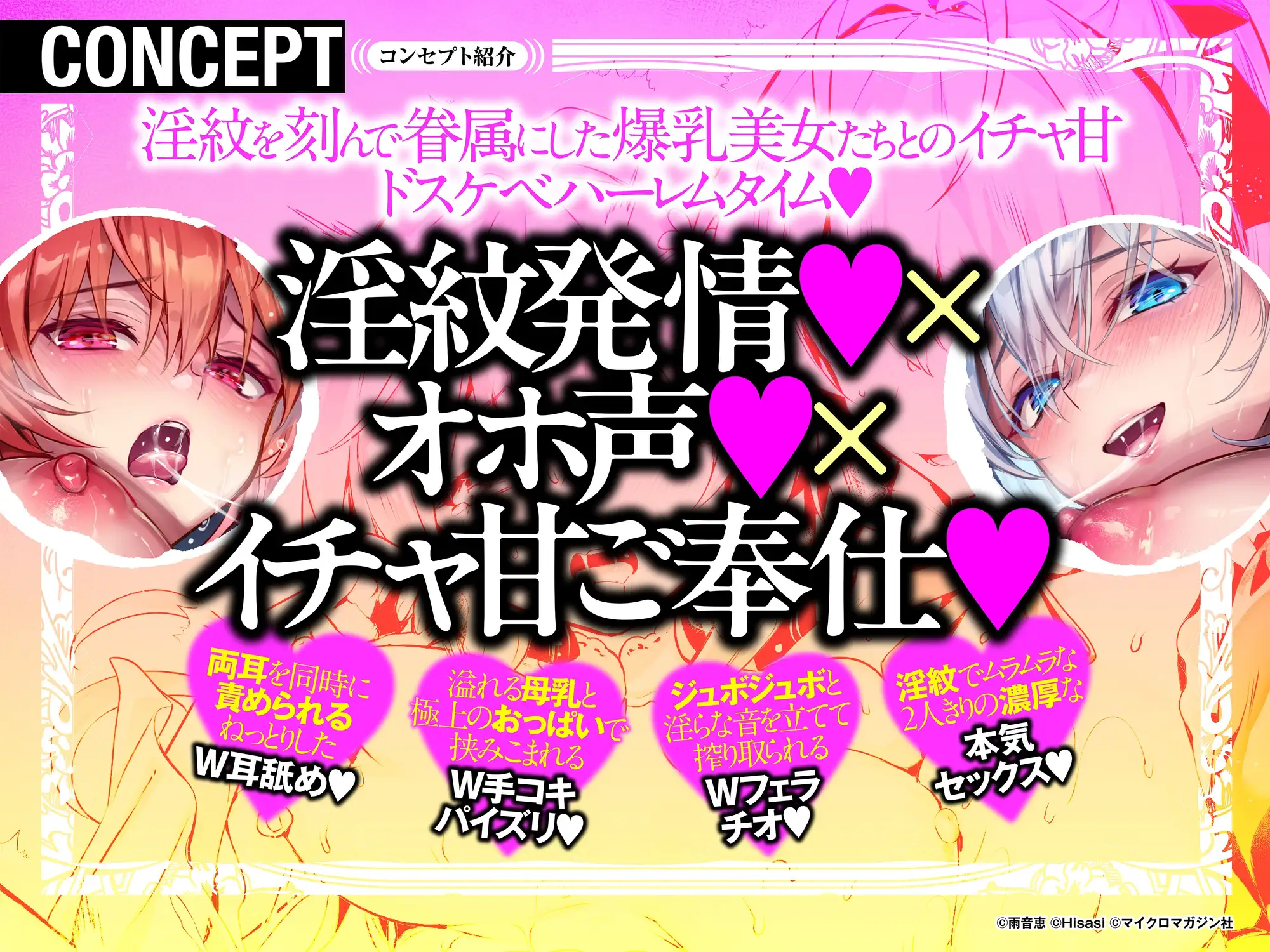 【Wヒロイン×3時間】淫紋を刻んだ爆乳眷属たちと、ドスケベ発情ご奉仕イチャ甘えっち♡ サンプル画像 3