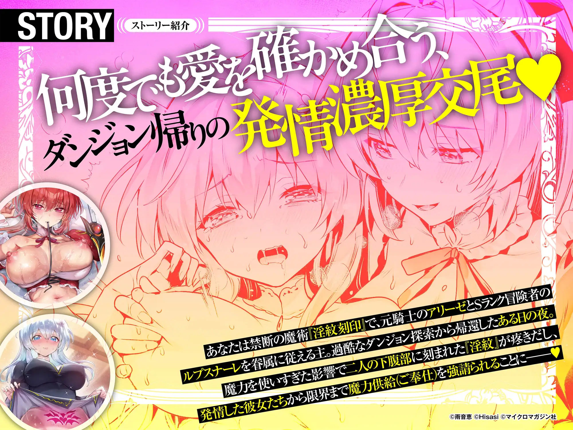 【Wヒロイン×3時間】淫紋を刻んだ爆乳眷属たちと、ドスケベ発情ご奉仕イチャ甘えっち♡ サンプル画像 4