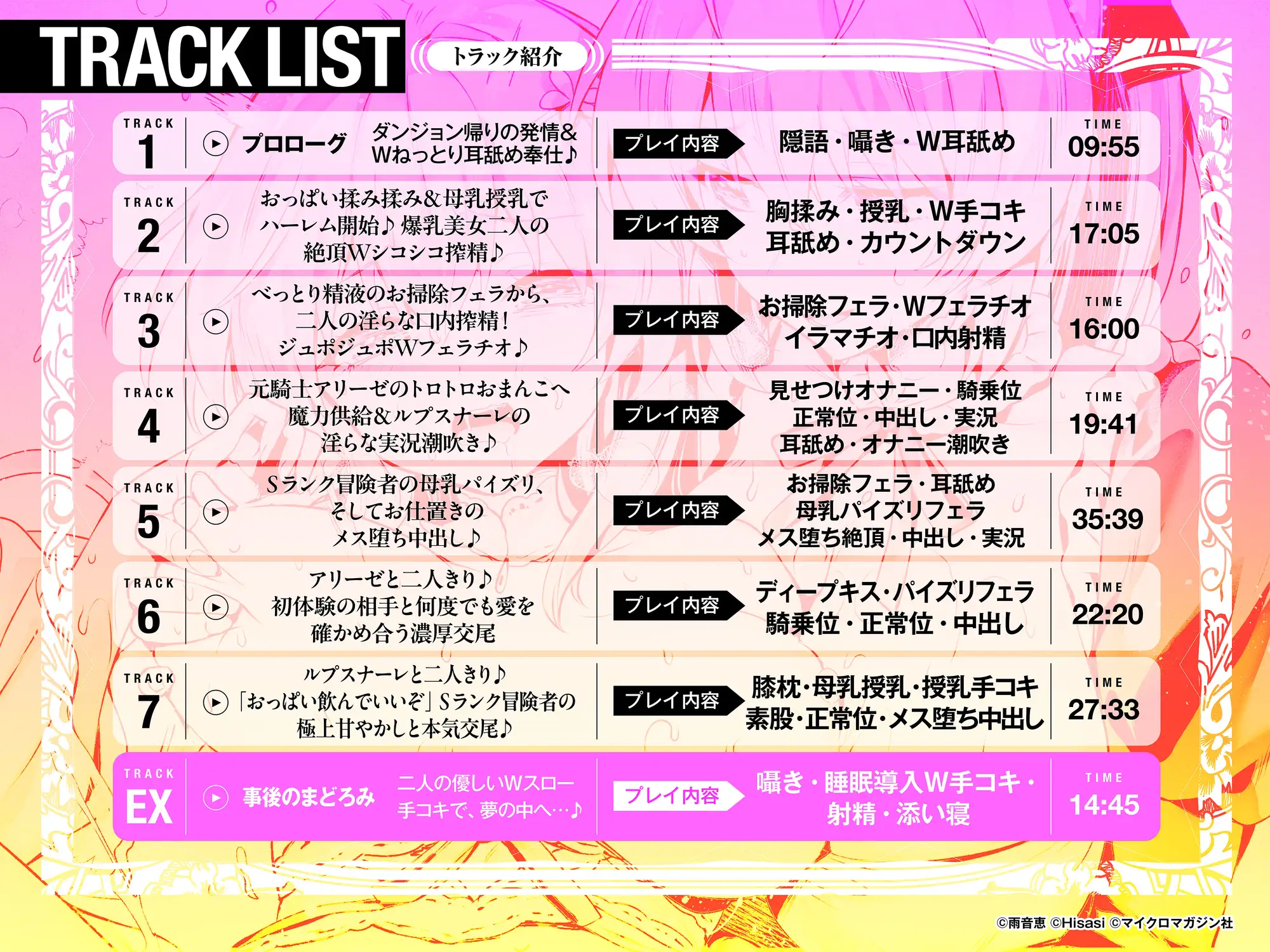 【Wヒロイン×3時間】淫紋を刻んだ爆乳眷属たちと、ドスケベ発情ご奉仕イチャ甘えっち♡ サンプル画像 5