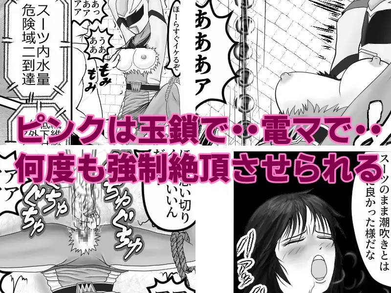 いけいけ！！ルミナスファイブ「囚われたピンク」 サンプル画像 3