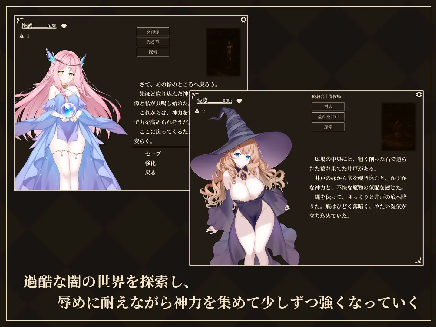 救世の女神 -Goddess of Salvation- サンプル画像1