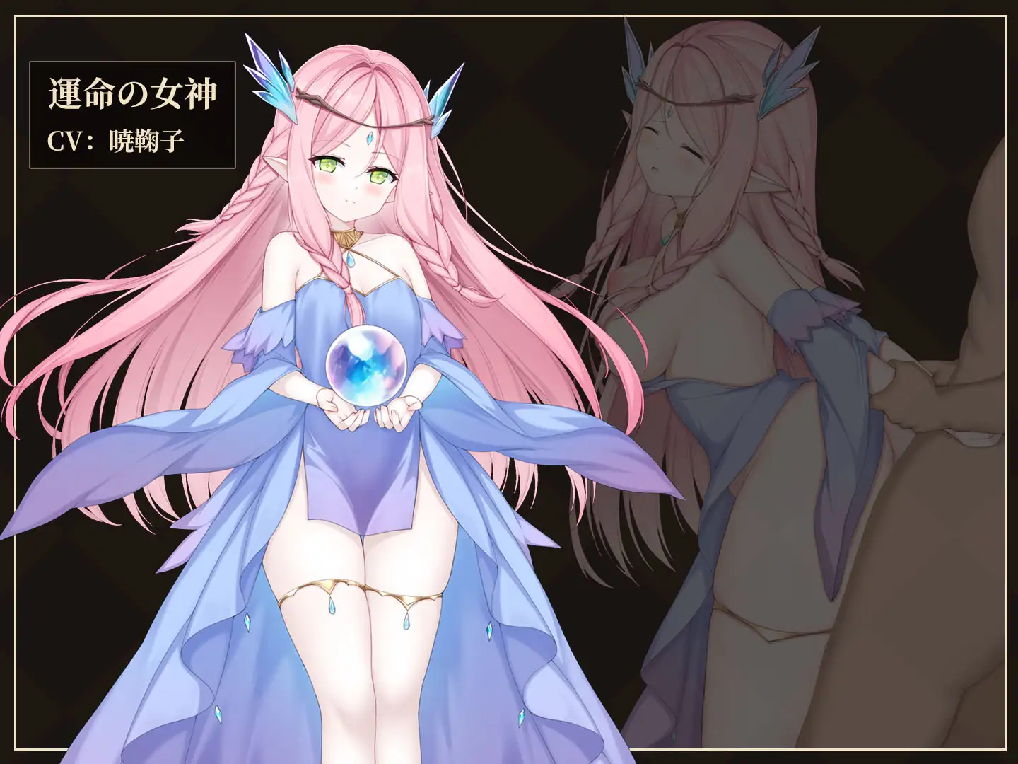 救世の女神 -Goddess of Salvation- サンプル画像3
