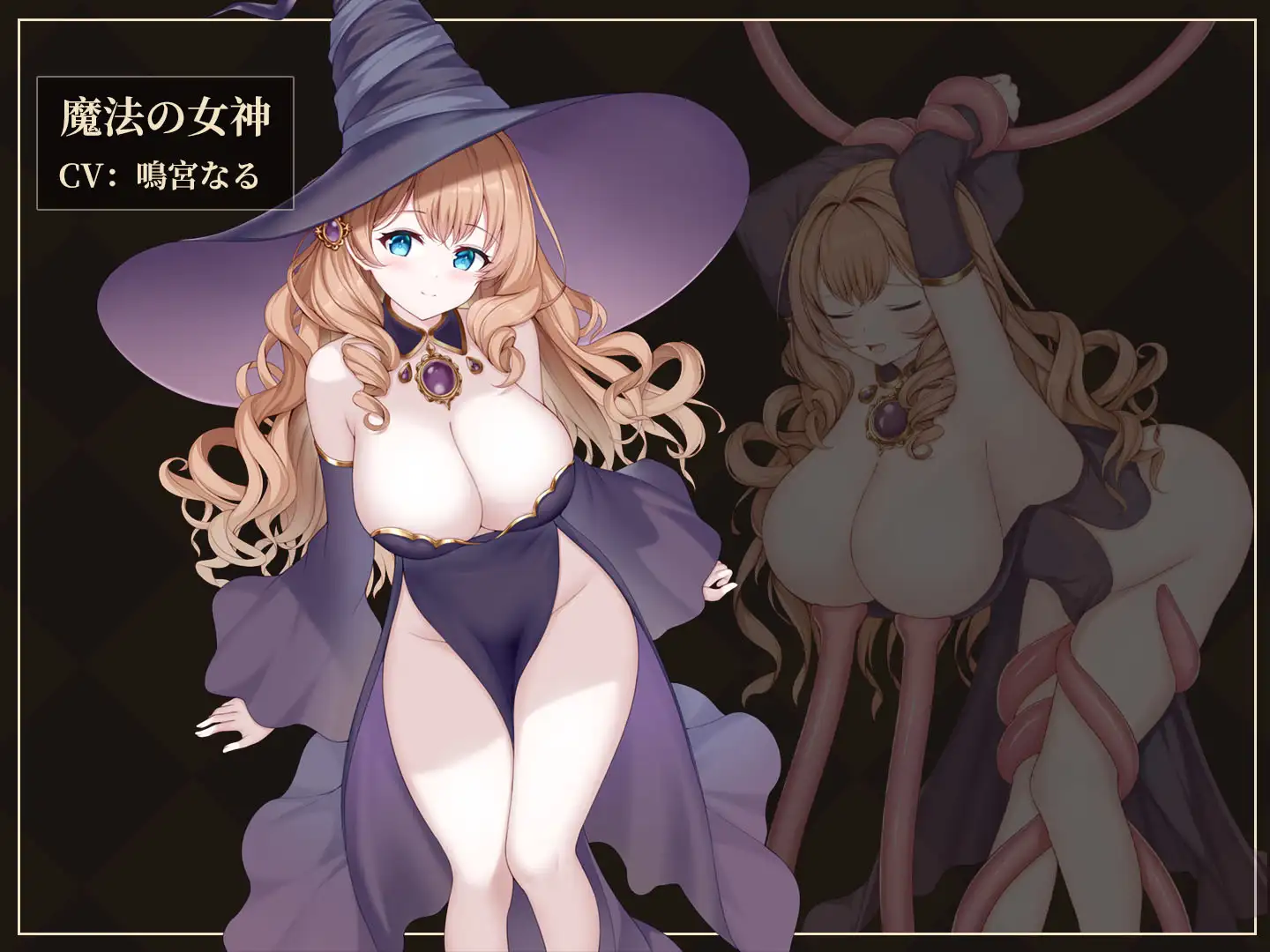 救世の女神 -Goddess of Salvation- サンプル画像4