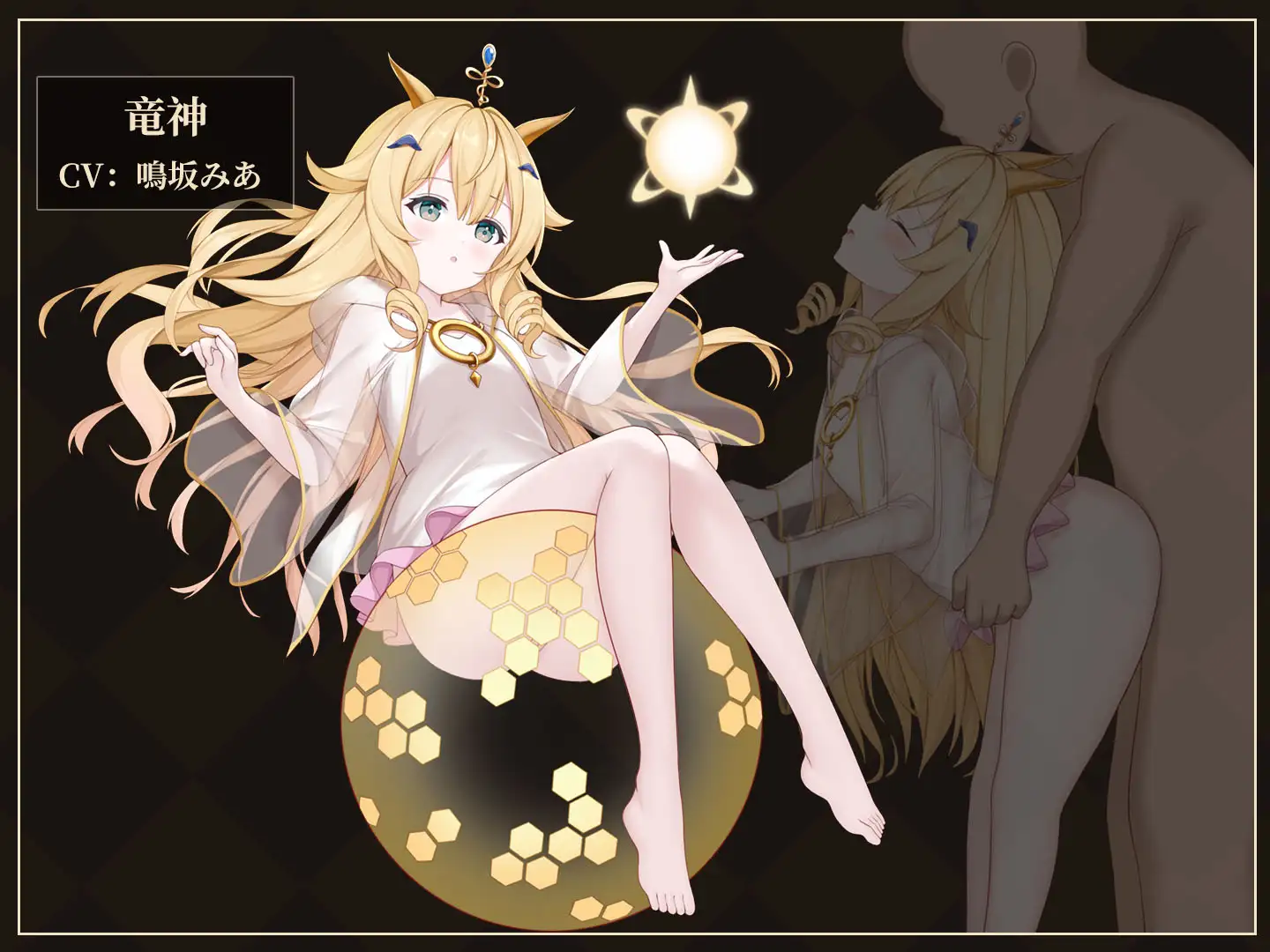 救世の女神 -Goddess of Salvation- サンプル画像5