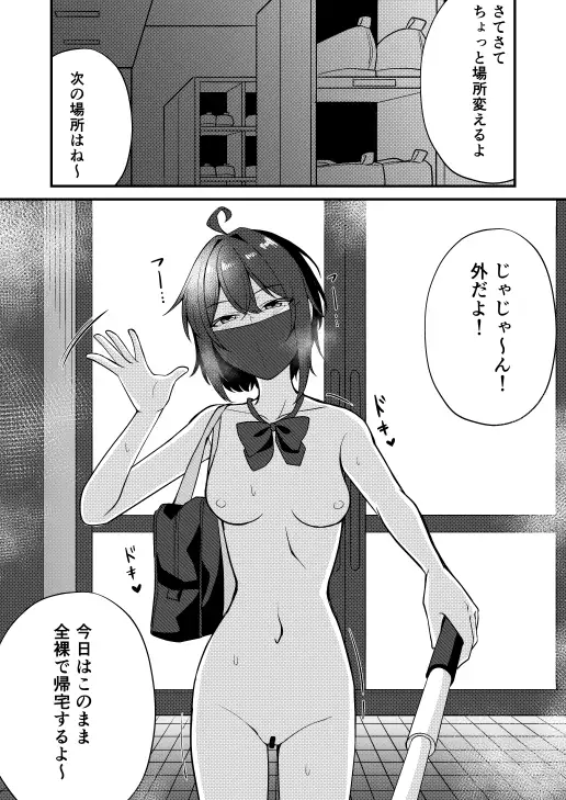 ただいま全裸露出配信中 サンプル画像 4