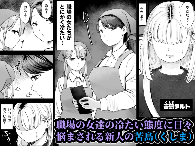 いつもは冷たい職場の女達からなぜか歓迎会と称したエロ接待を受けるボク-2